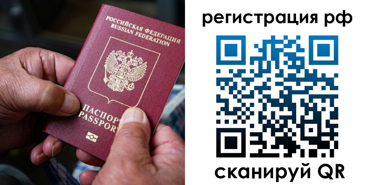 прописка 2025 в Канаше