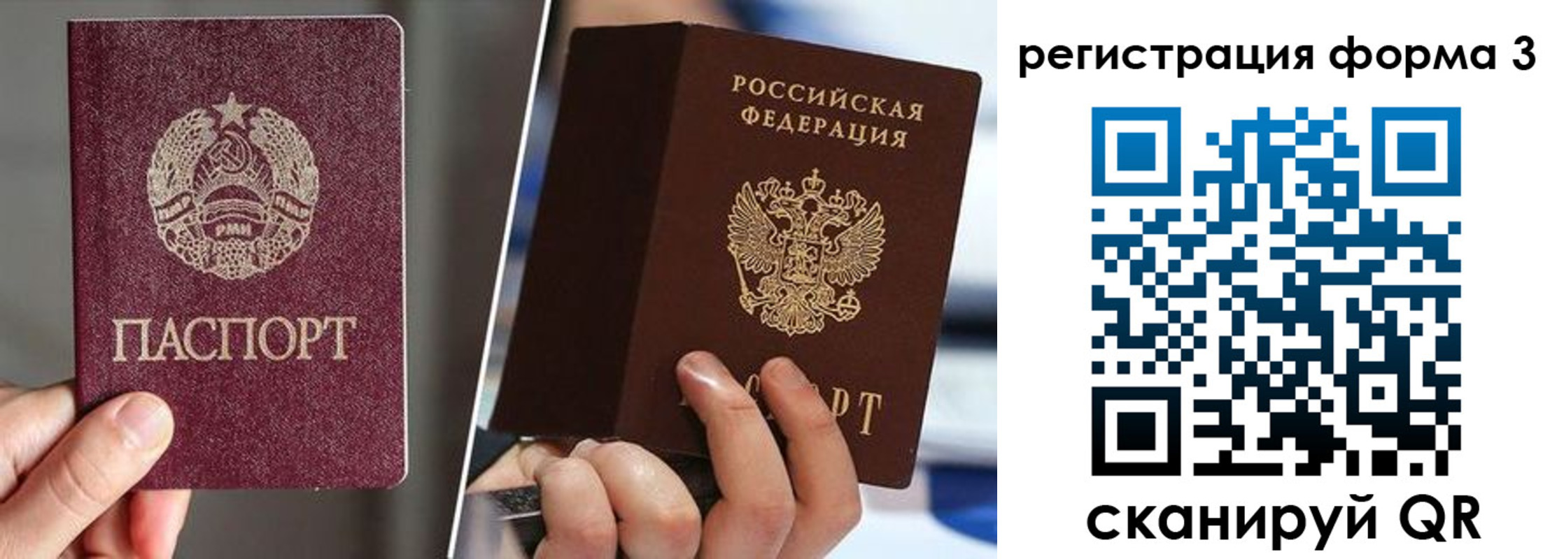 временная регистрация надежно в Канаше