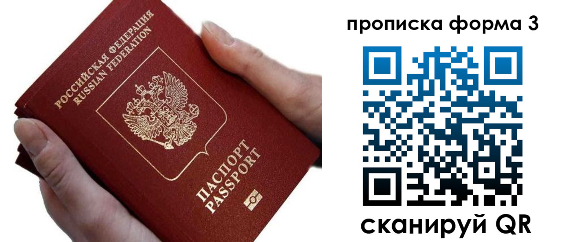 прописка от собственника в Канаше